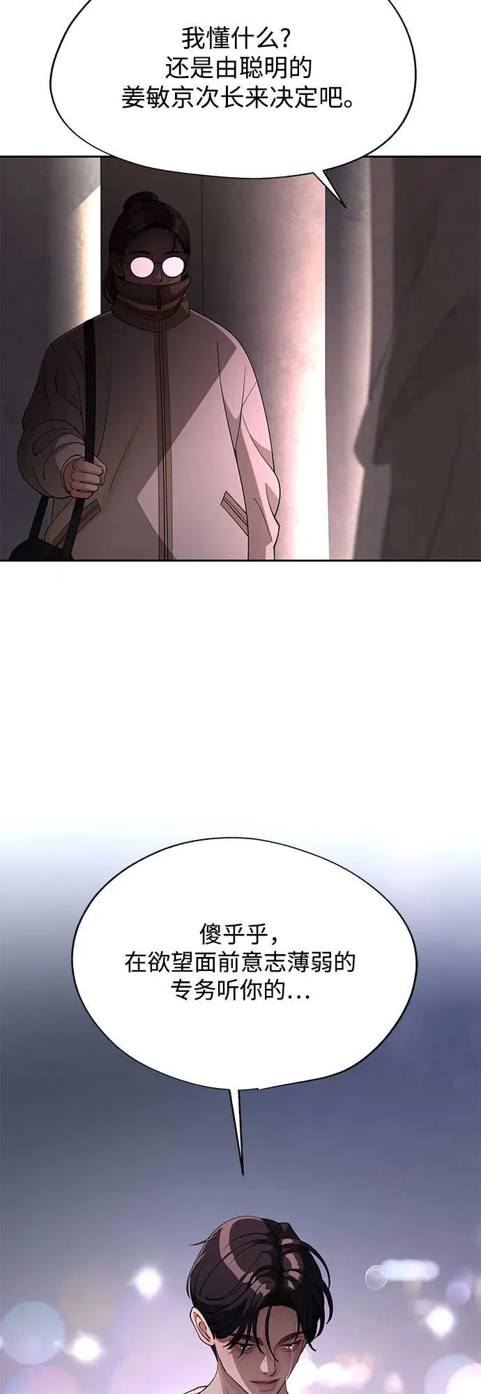 第51话50