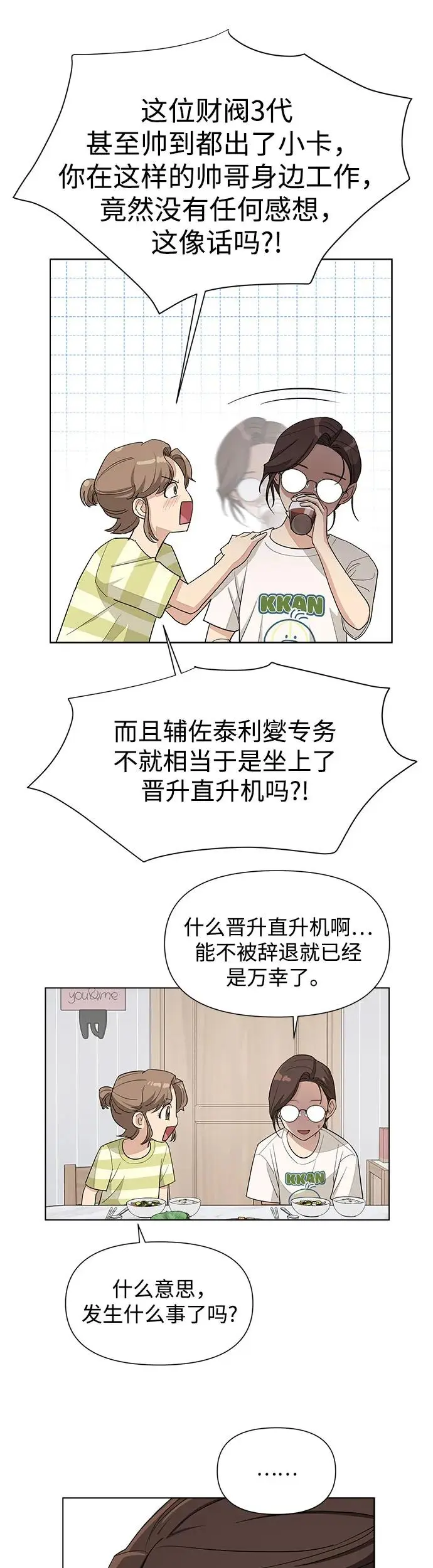 第4话17