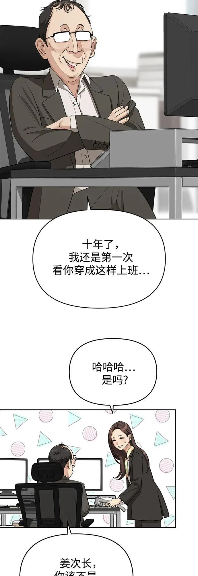 第41话10