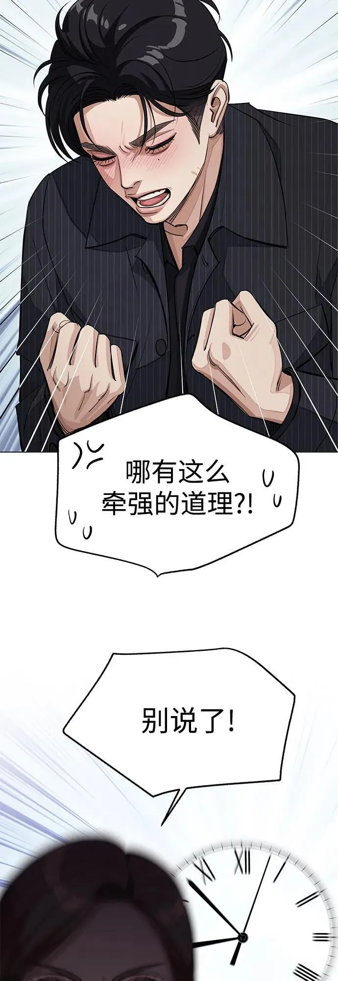 第55话（第一季完）37