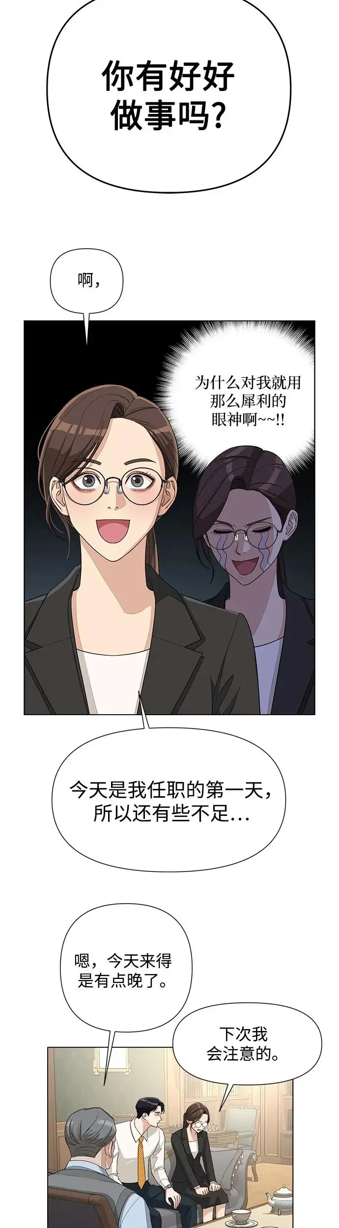 第3话26