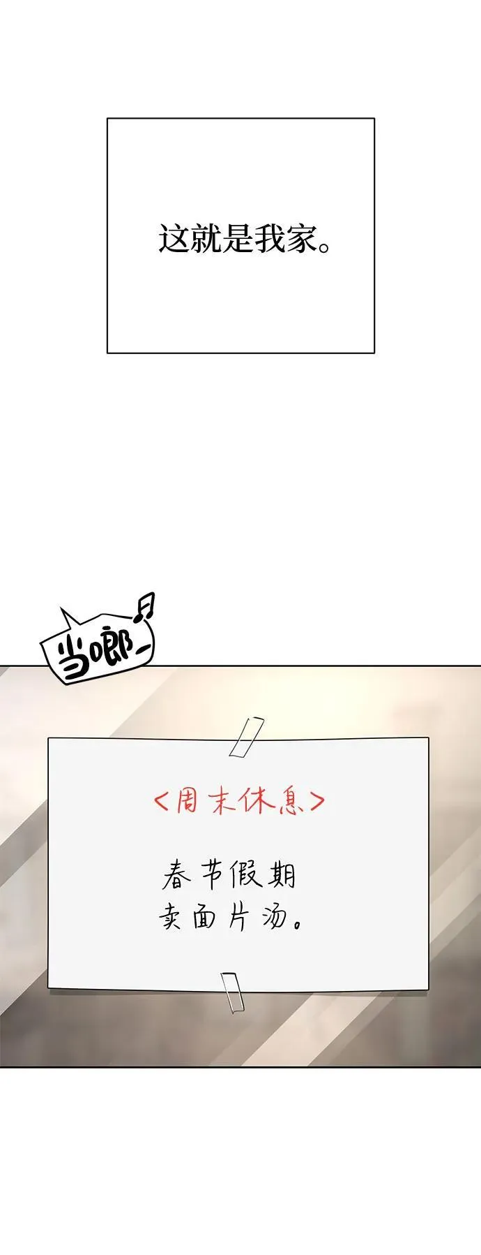 第34话15
