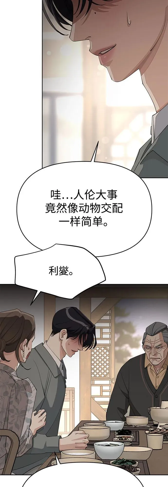 第39话13