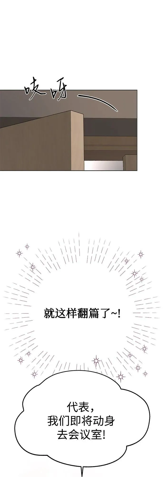 第55话（第一季完）23