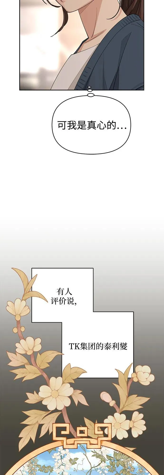 第32话30
