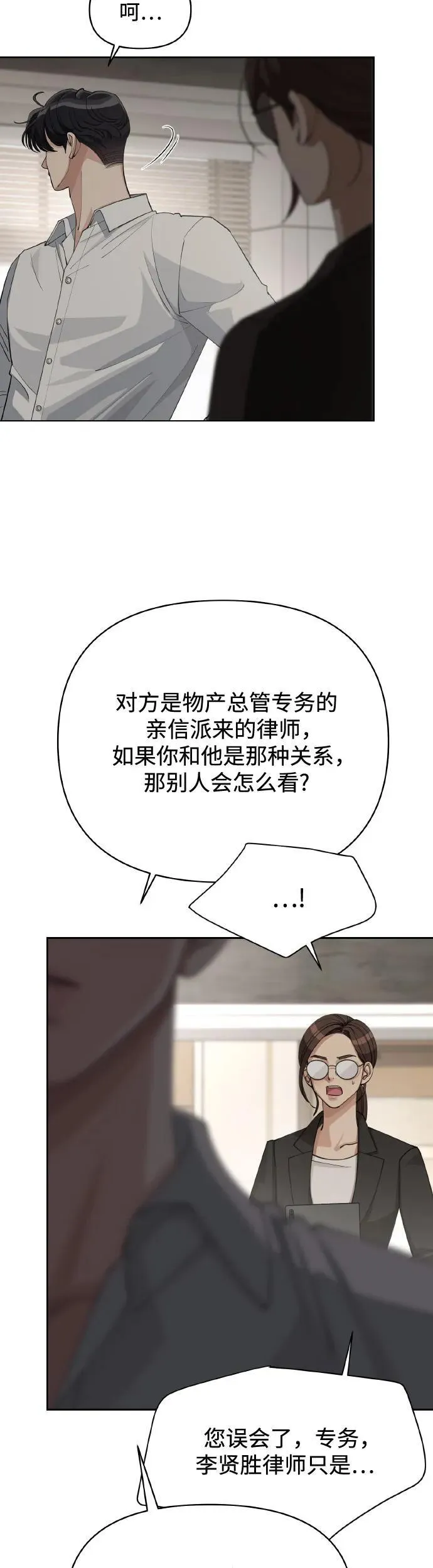 第27话26