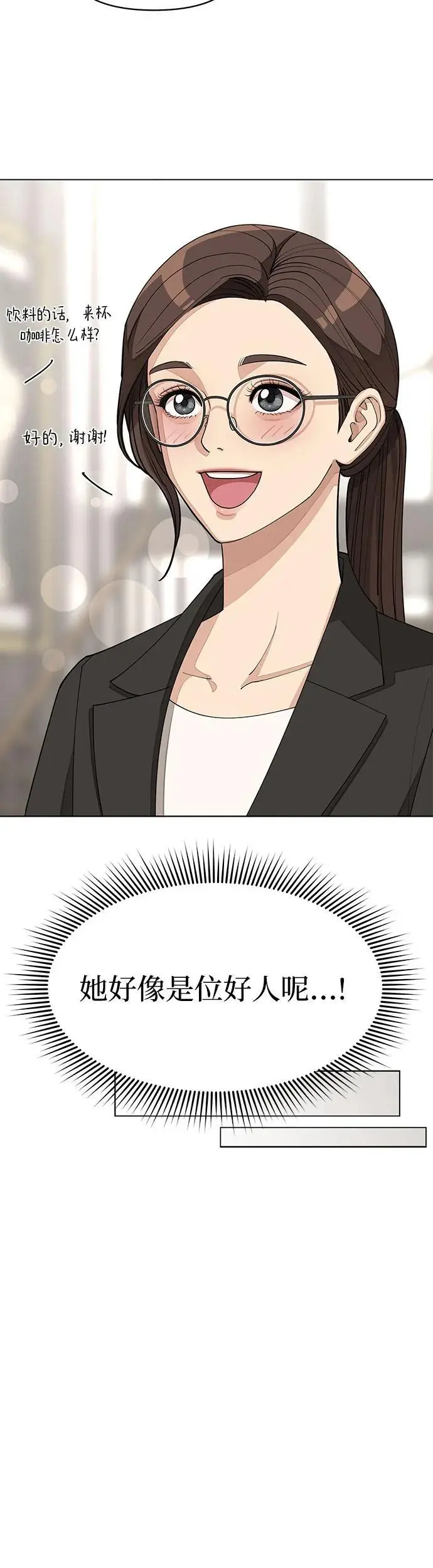 第23话12