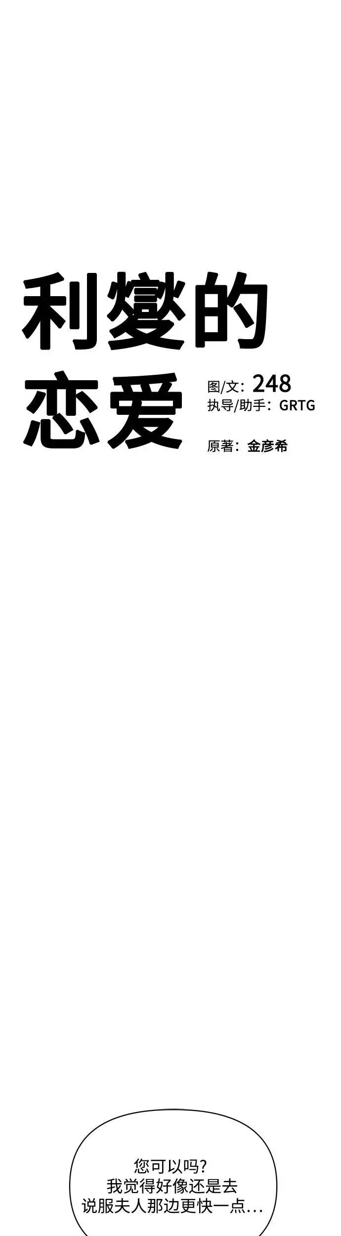 第24话9