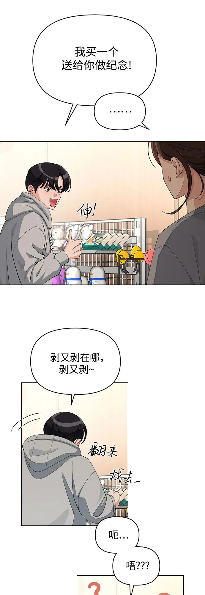 第36话20