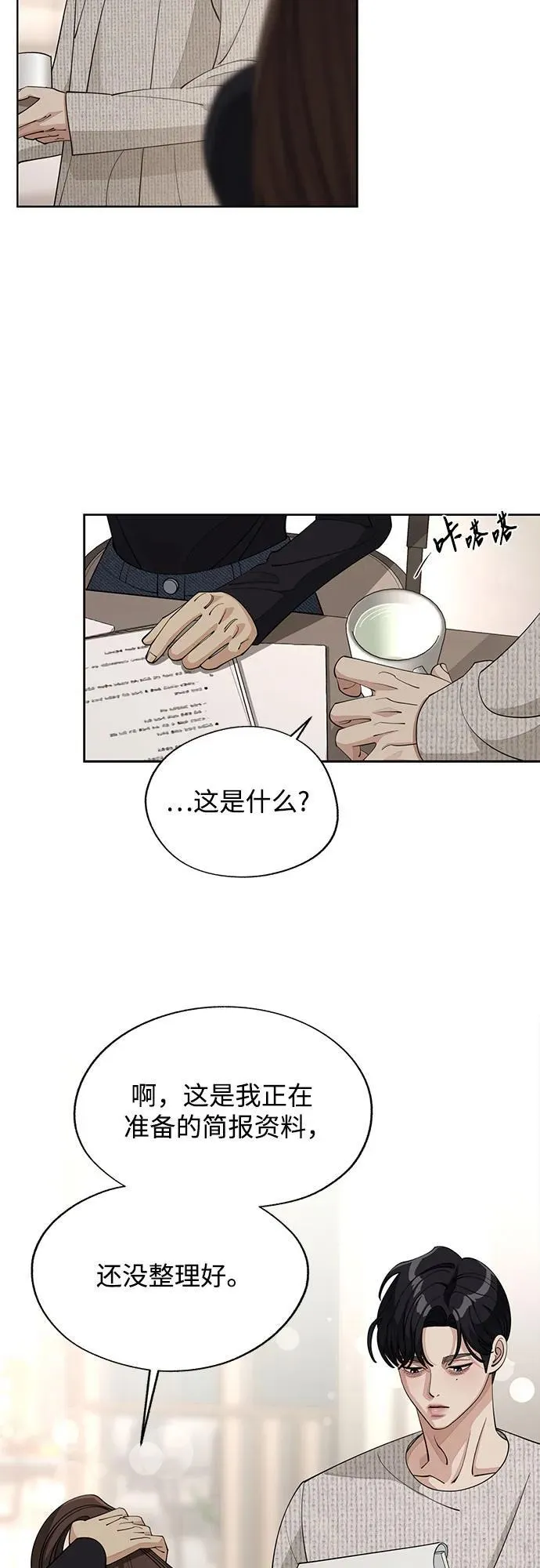 第48话25