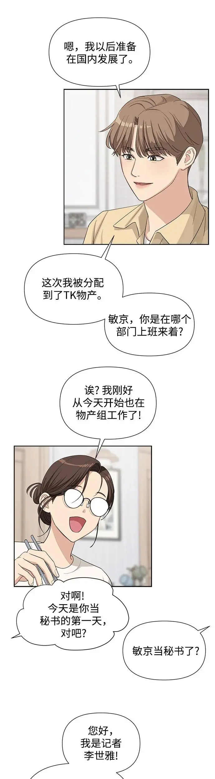 第4话12