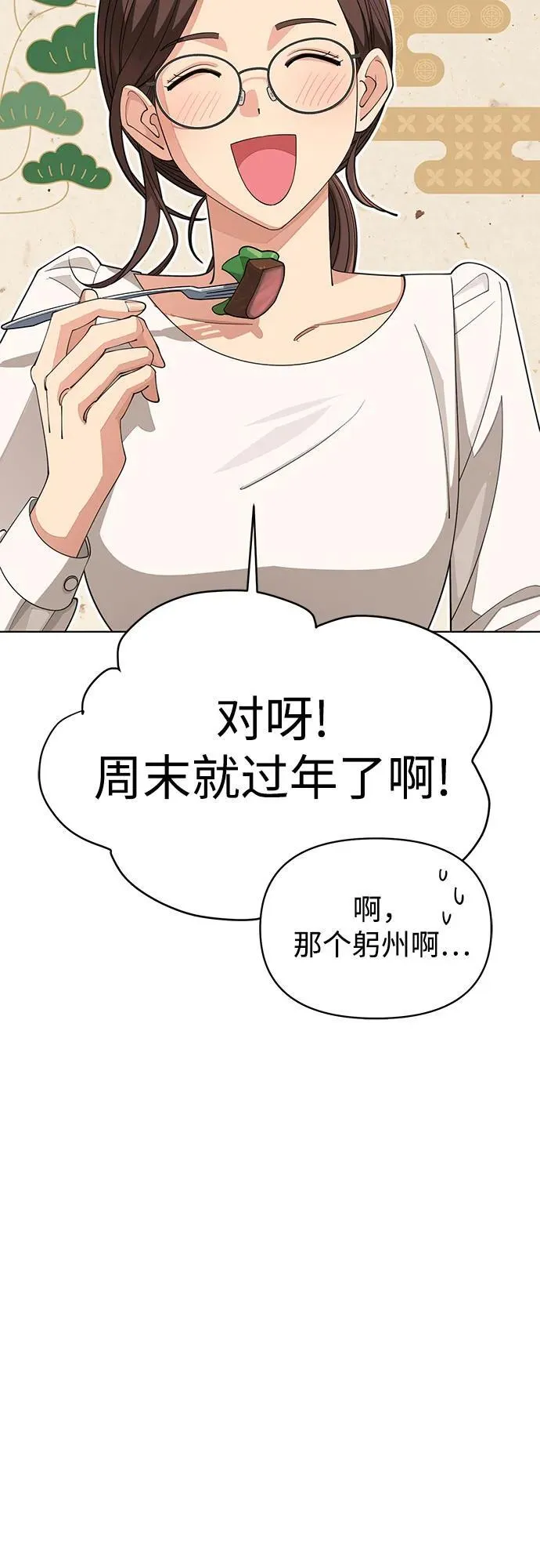 第34话5