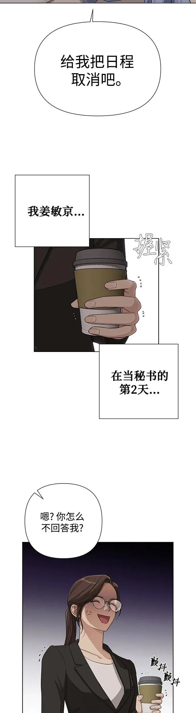 第4话31