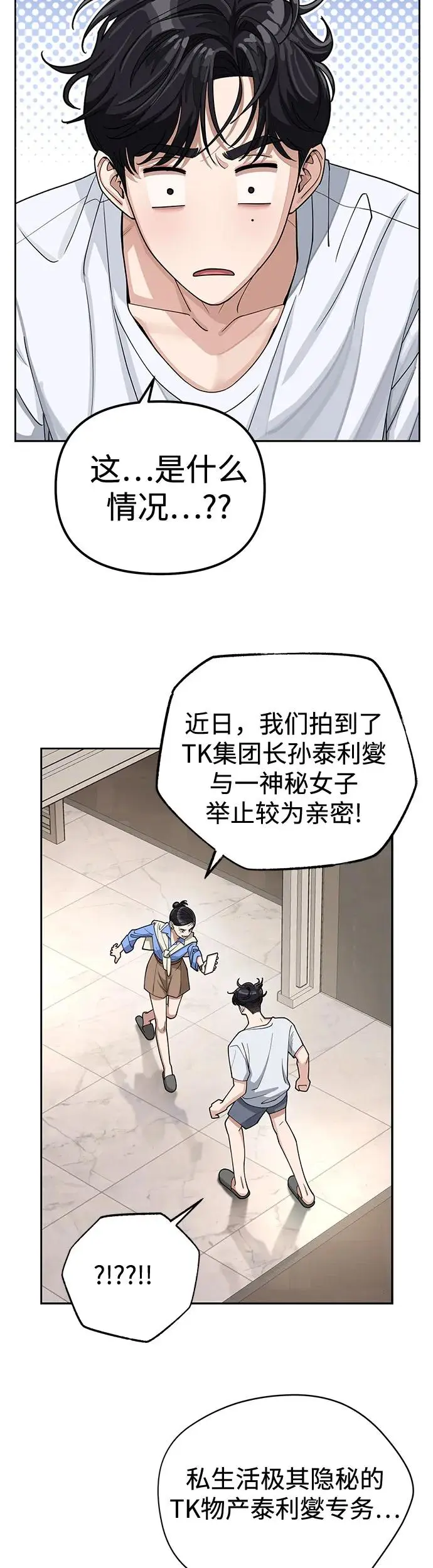 第11话9