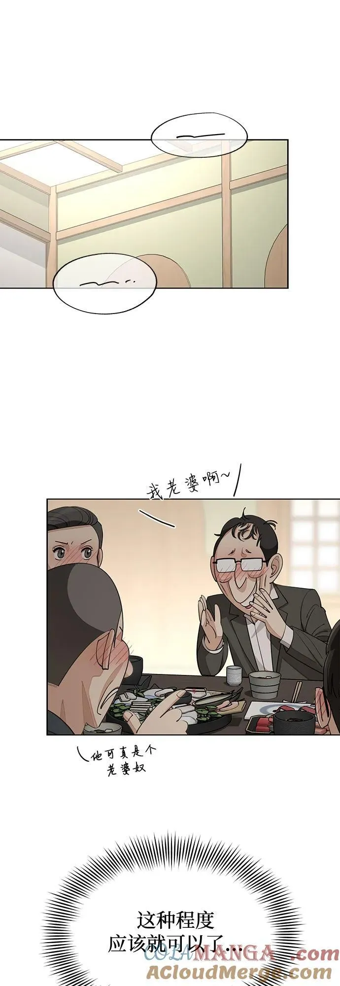 第42话6