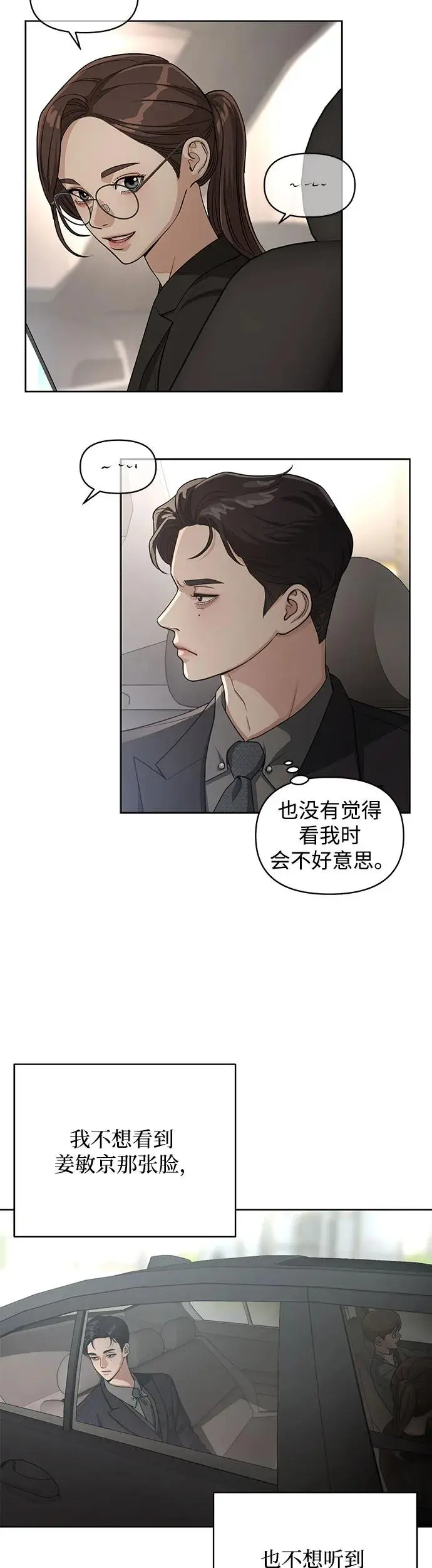 第10话11