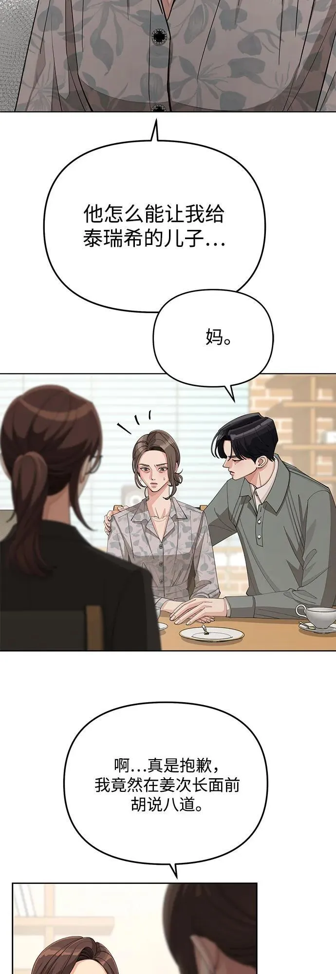 第37话40