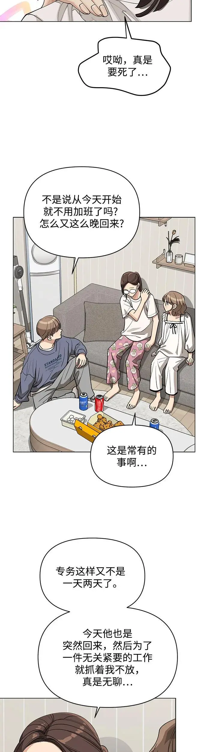 第21话14