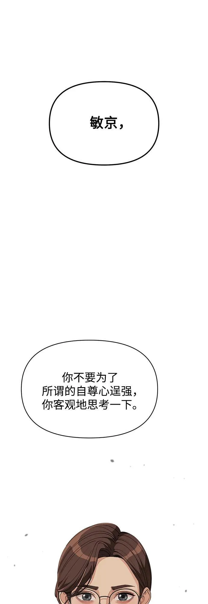 第30话43