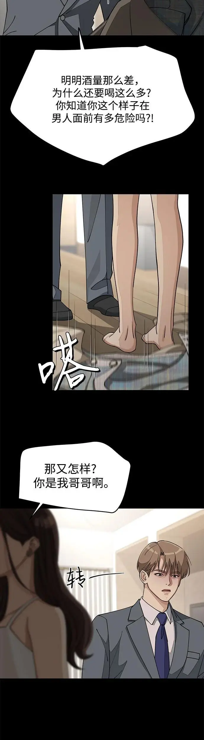 第19话35