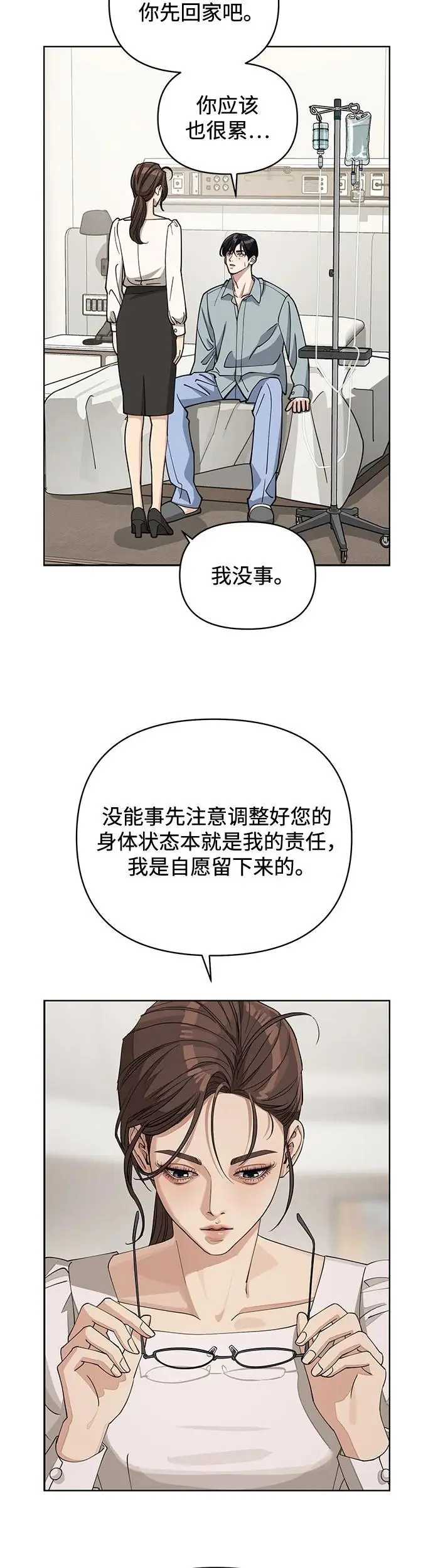 第12话30
