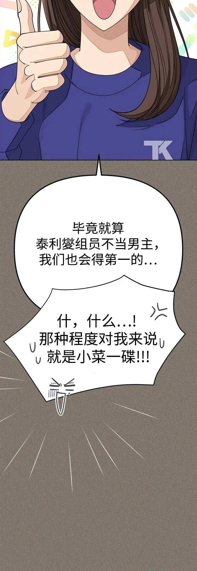 第53话38