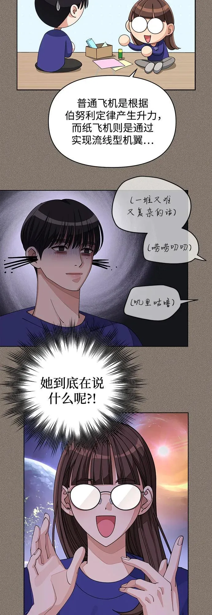 第29话9