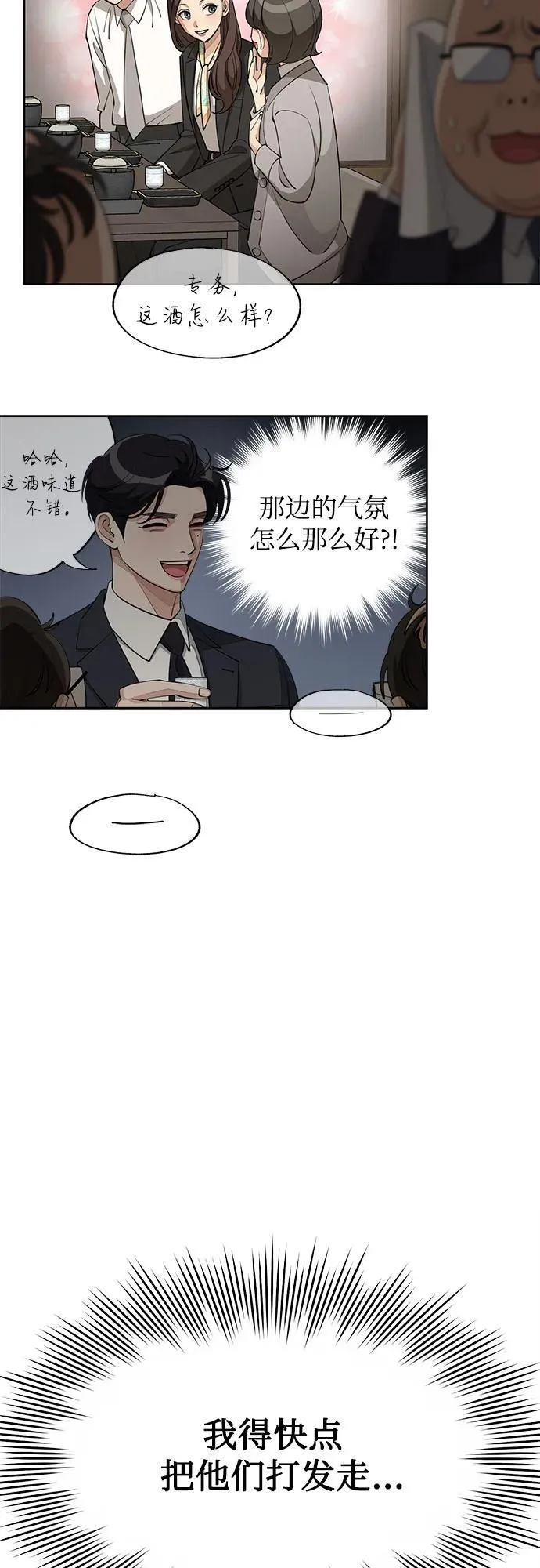 第41话47