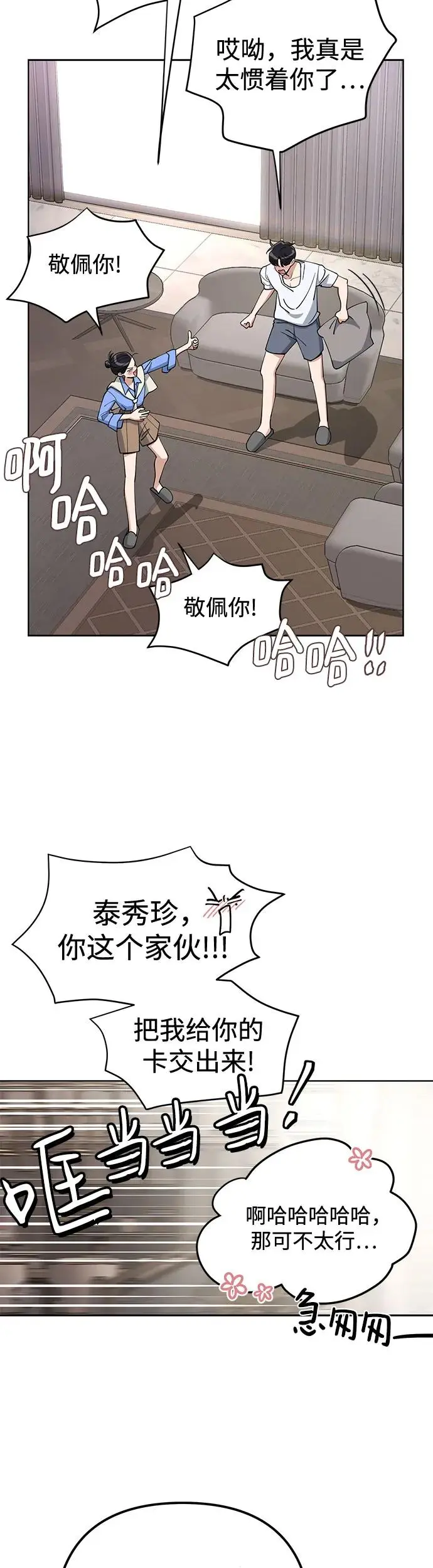 第11话22