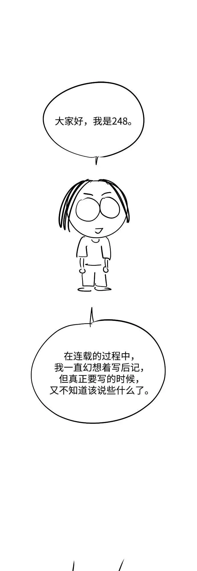 【免费】第一季 后记1
