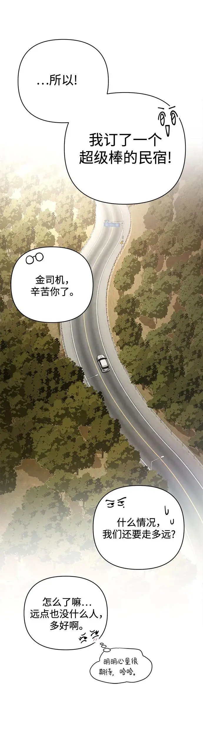 第14话6