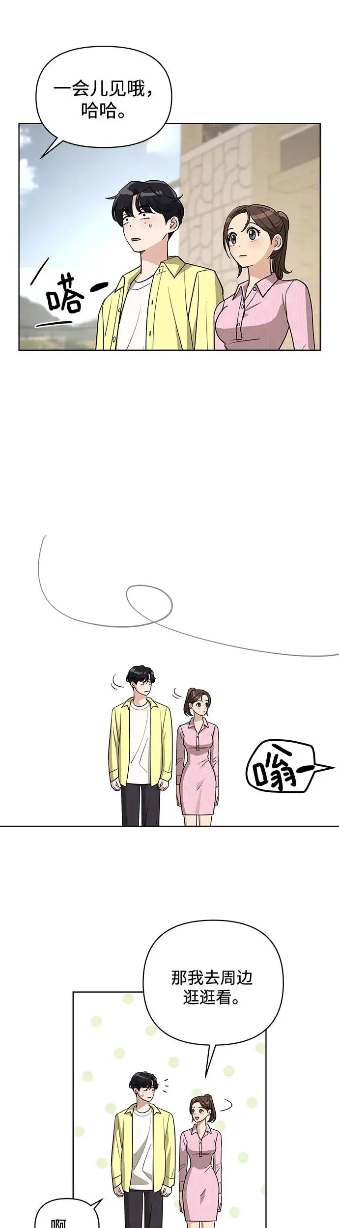 第14话21