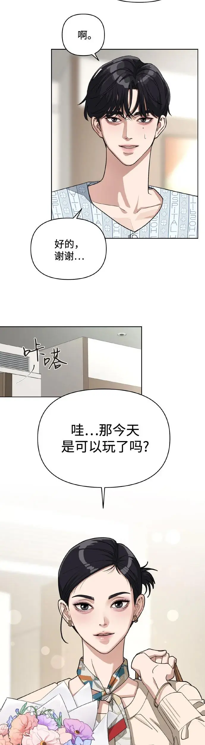 第13话12
