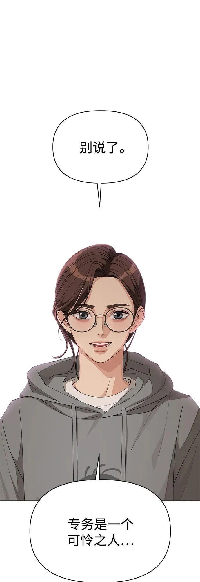 第30话50