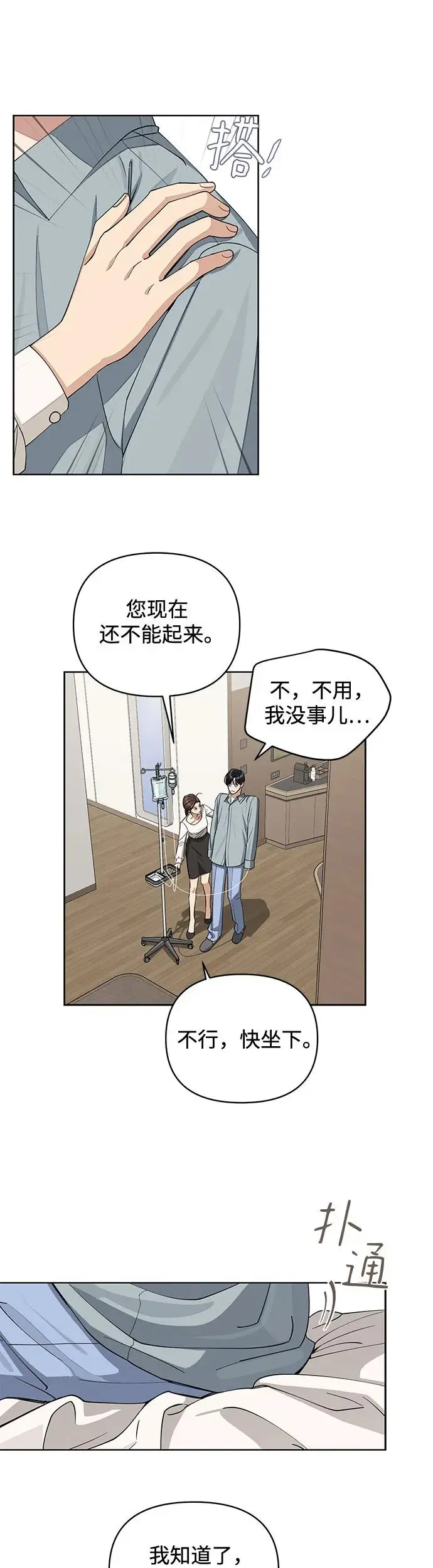 第12话29