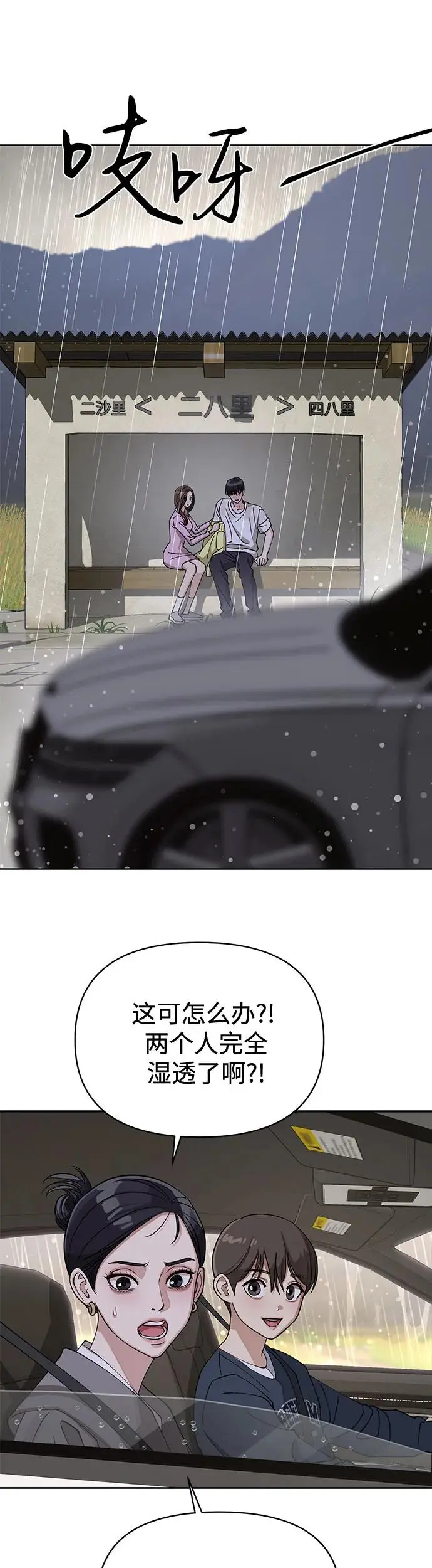 第15话12