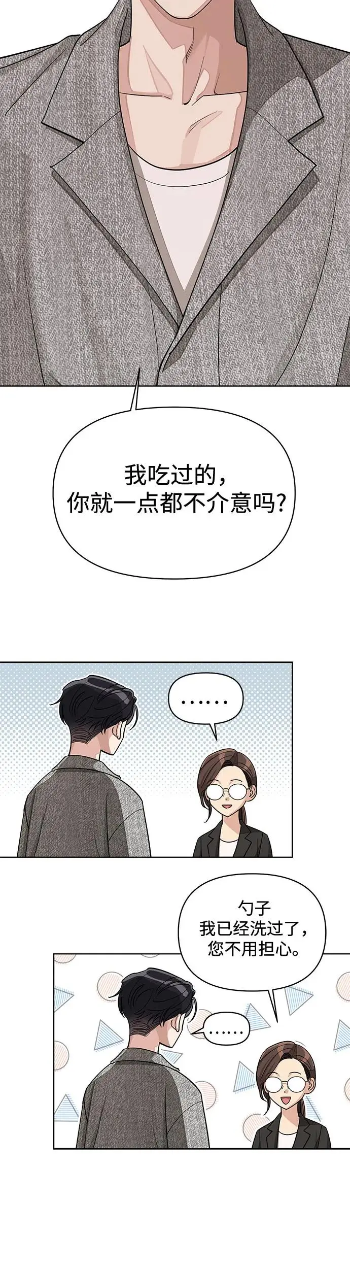 第16话39