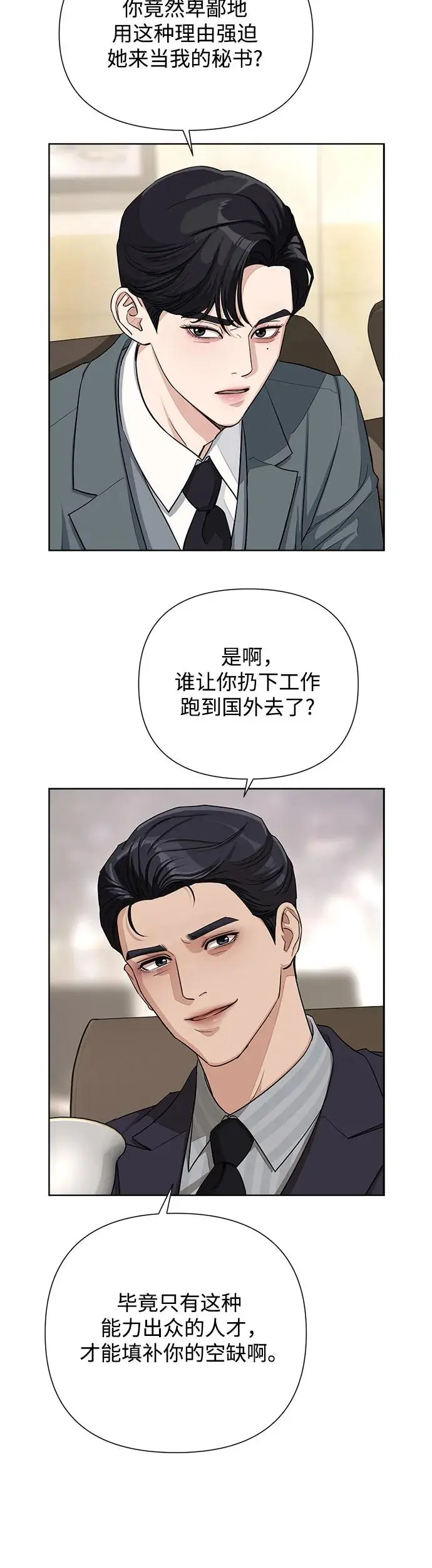 第5话36