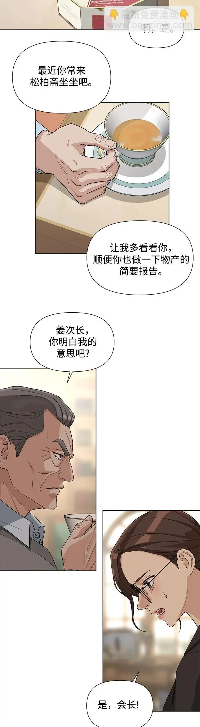 第3话32