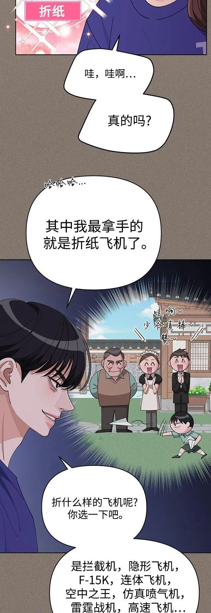 第29话13