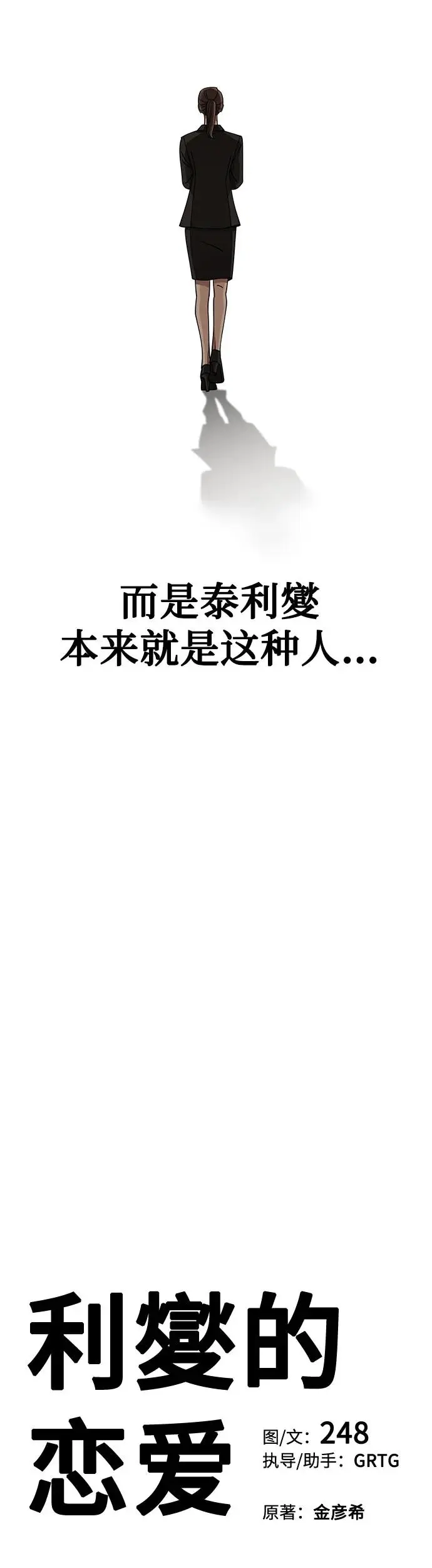 第16话10
