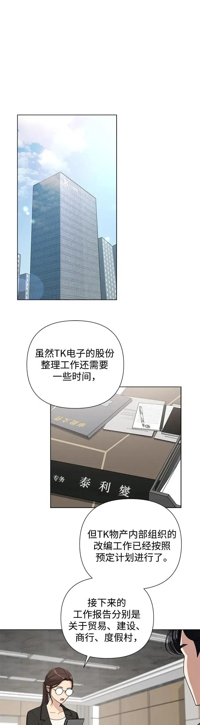 第4话33