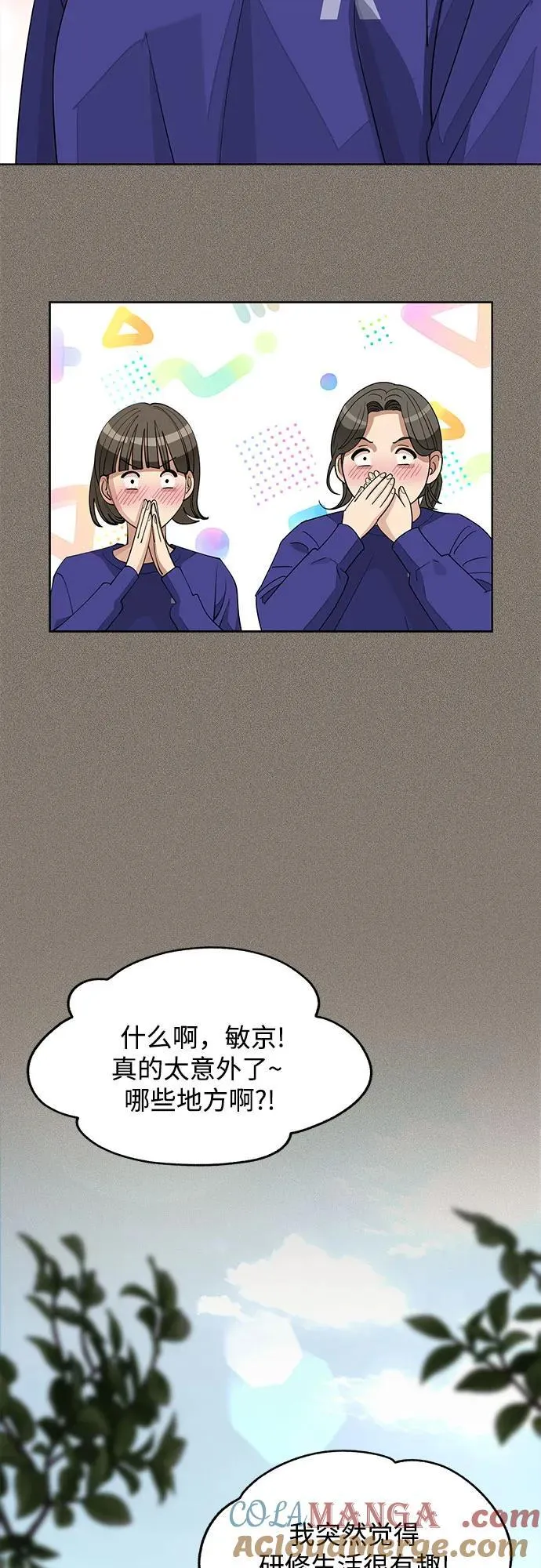 第52话51