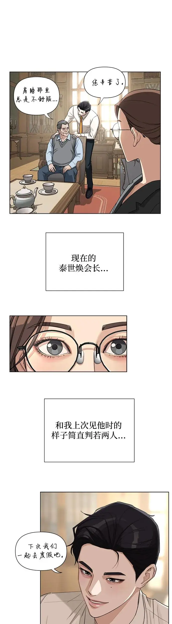 第3话23
