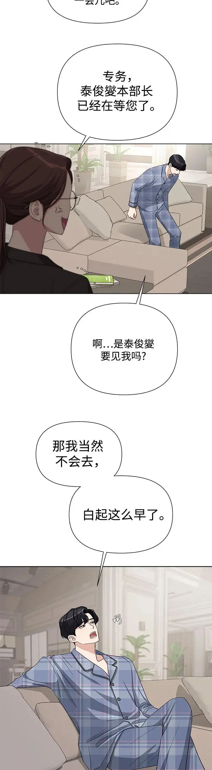 第4话30