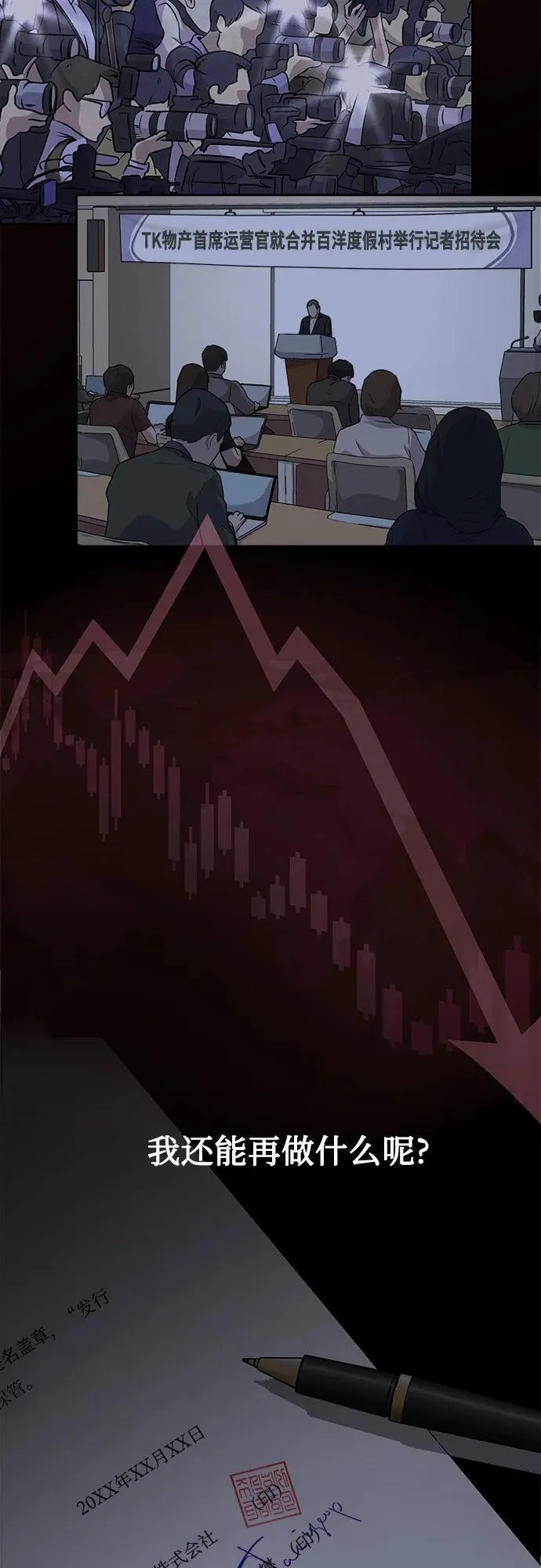 第46话13
