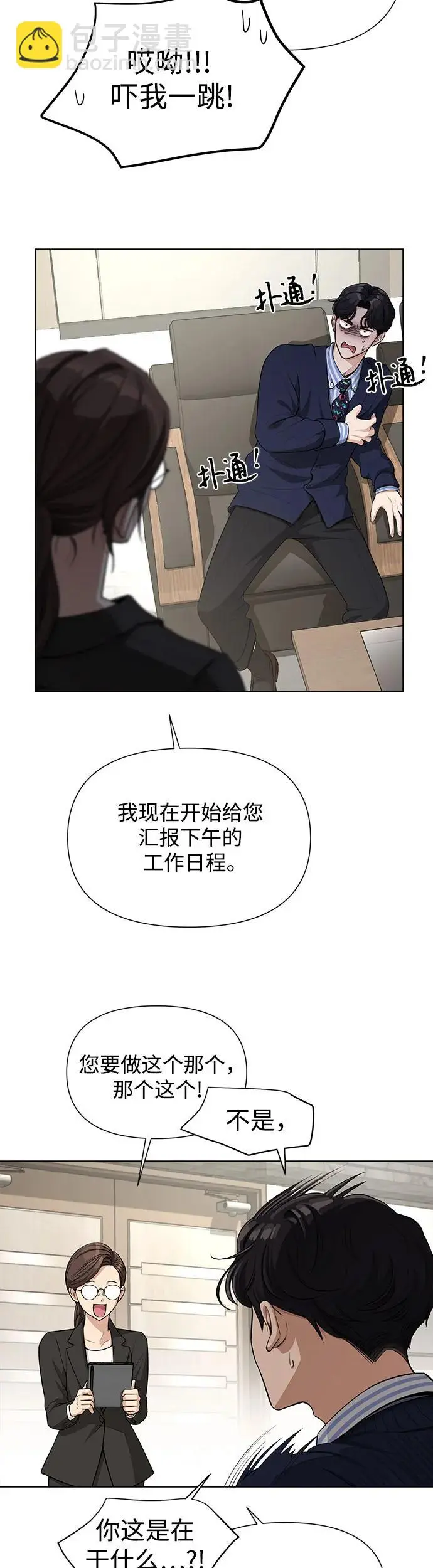 第6话6