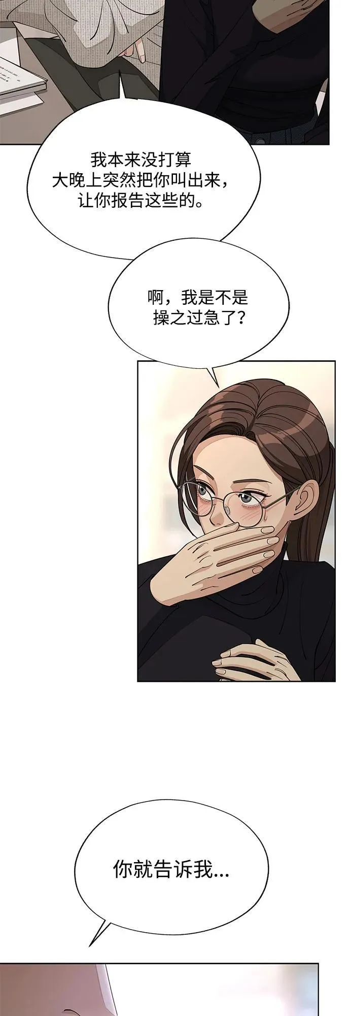 第48话43