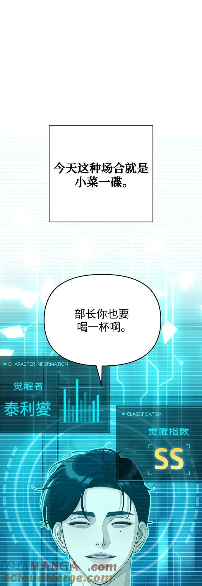 第42话3