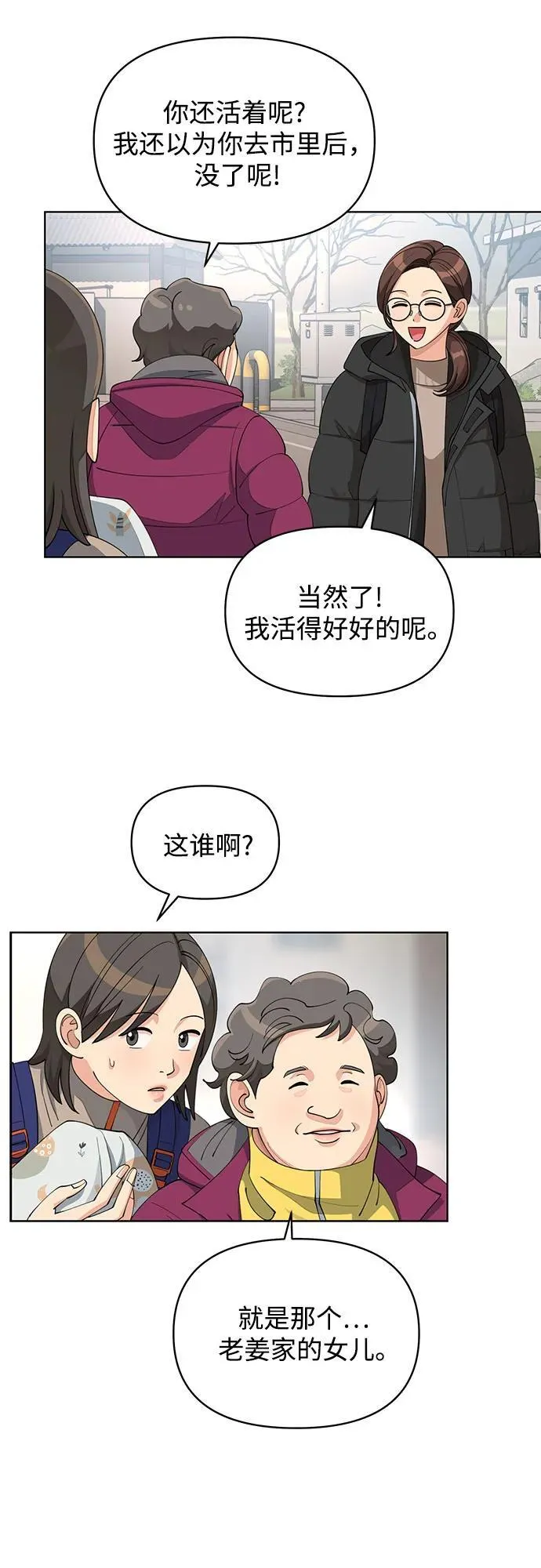 第34话10